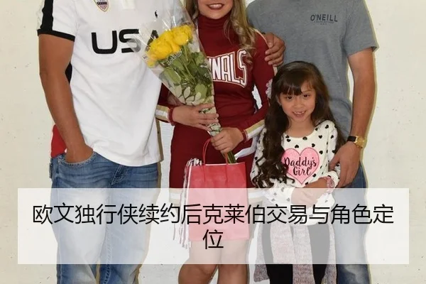 ou-wen-du-xing-xia-xu-yue-hou-ke-lai-bo-jiao-yi-yu-jue-se-ding-wei-2-117.jpg