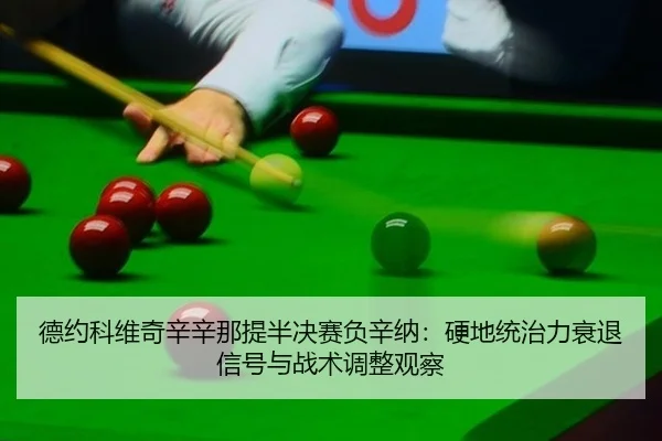 de-yue-ke-wei-qi-xin-xin-na-ti-ban-jue-sai-fu-xin-na-ying-di-tong-zhi-li-shuai-tui-xin-hao-yu-zhan-shu-tiao-zheng-guan-2-876.jpg