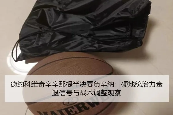 de-yue-ke-wei-qi-xin-xin-na-ti-ban-jue-sai-fu-xin-na-ying-di-tong-zhi-li-shuai-tui-xin-hao-yu-zhan-shu-tiao-zheng-guan-3-956.jpg
